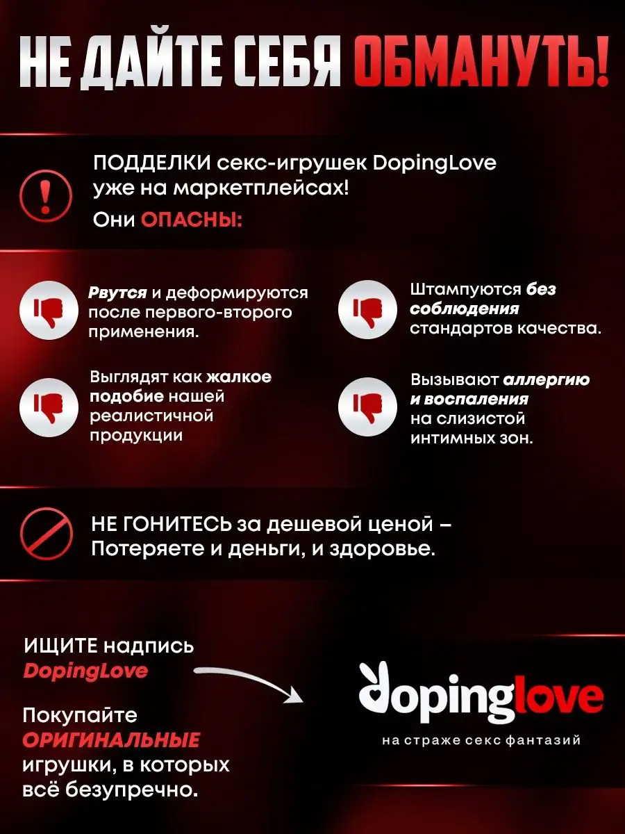 DopingLove Реалистичный мастурбатор с анусом и вагиной