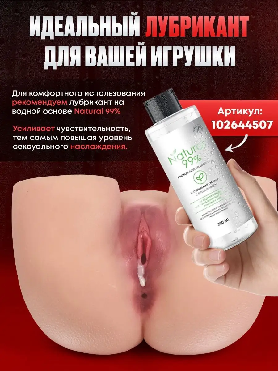 Реалистичный мастурбатор с анусом и вагиной DopingLove 138948660 купить за  5 890 ₽ в интернет-магазине Wildberries