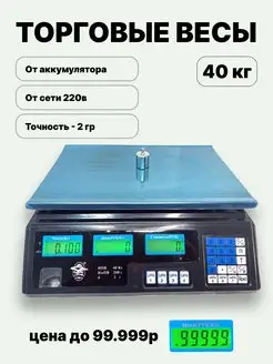 Отзывы на Весы торговые электронные уличные 138948666 в интернет‑магазине Wildberries.ru