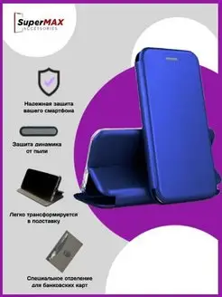 Чехол-книжка Redmi Note 4x Super Max Accessories 138950964 купить за 162 ₽ в интернет-магазине Wildberries