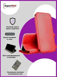 Чехол-книжка Redmi Note 4x Super Max Accessories 138950969 купить за 156 ₽ в интернет-магазине Wildberries