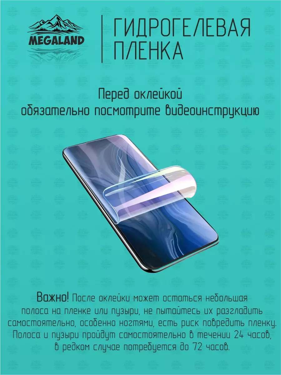 Защитная пленка на Huawei Nova Y90 Глянцевая, 1 шт Megaland - гидрогелевая  защитная пленка 138951844 купить за 225 ₽ в интернет-магазине Wildberries