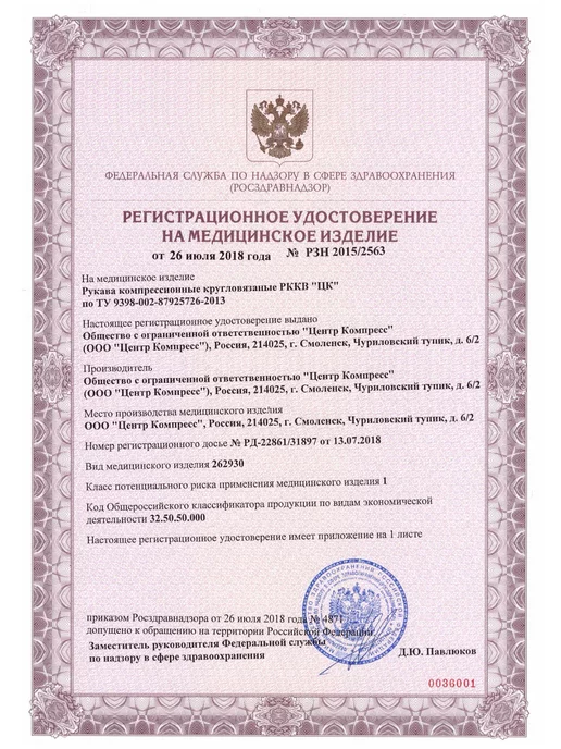 центр компресс Рукав компрессионный кругловязаный перчатка 1 класс, бежевый, фото 7
