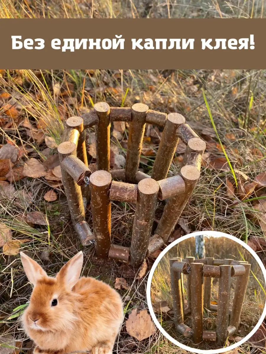 Кормушка-сенник для кроликов 30 см - интернет магазин Подворье