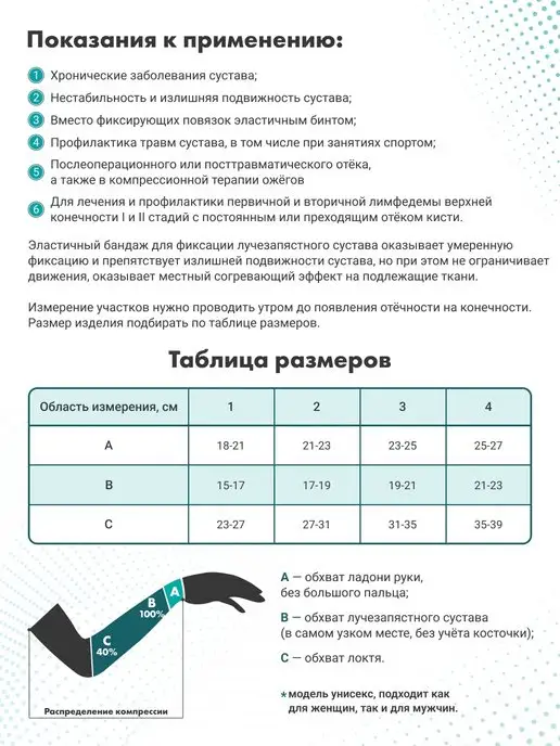 центр компресс Рукав компрессионный перчатка с пальцем 1 компрессия, бежевый, фото 2