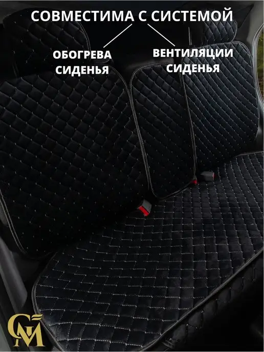 G M GROUP Чехлы накидки для автомобиля, черный, фото 4