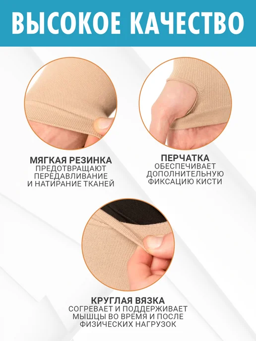 центр компресс Рукав компрессионный 1 класс от отека с перчаткой, бежевый, фото 3