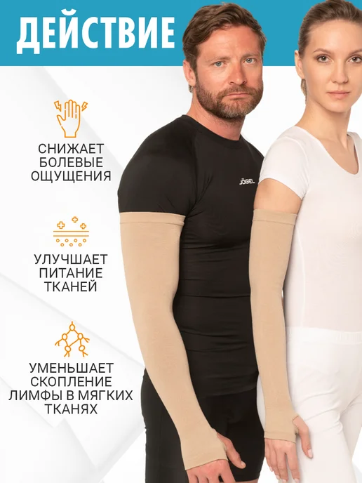 центр компресс Рукав компрессионный 1 класс от отека с перчаткой, бежевый, фото 5