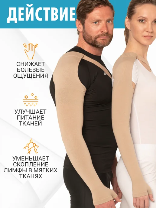 центр компресс Рукав компрессионный удлиненный с застежкой фиксатором, бежевый, фото 5
