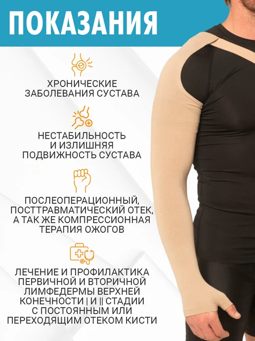 центр компресс Рукав компрессионный удлиненный с застежкой фиксатором, бежевый, фото 6