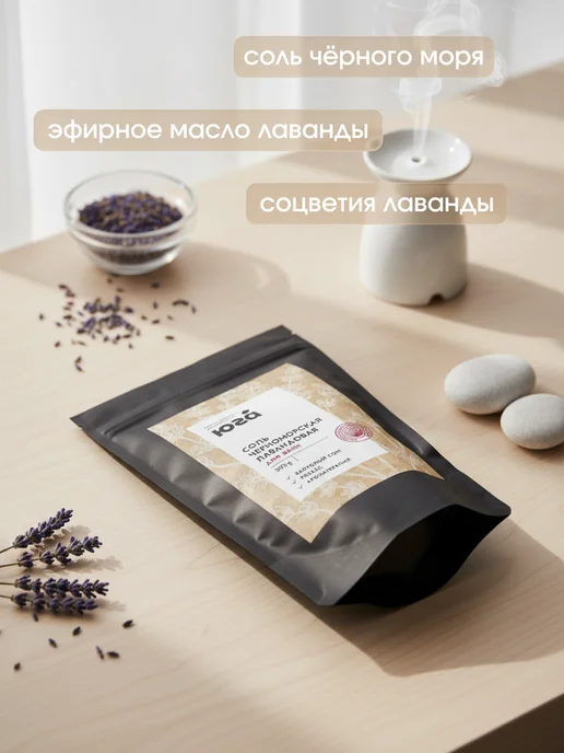 Юга Соль для ванны черноморская лавандовая, 300 г, 300 г, фото 2