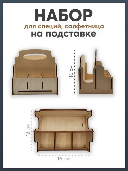 Карабинер Подставка с набором для специй, зубочисток, салфеток, бежевый, фото 3