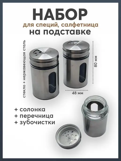 Карабинер Подставка с набором для специй, зубочисток, салфеток, бежевый, фото 4