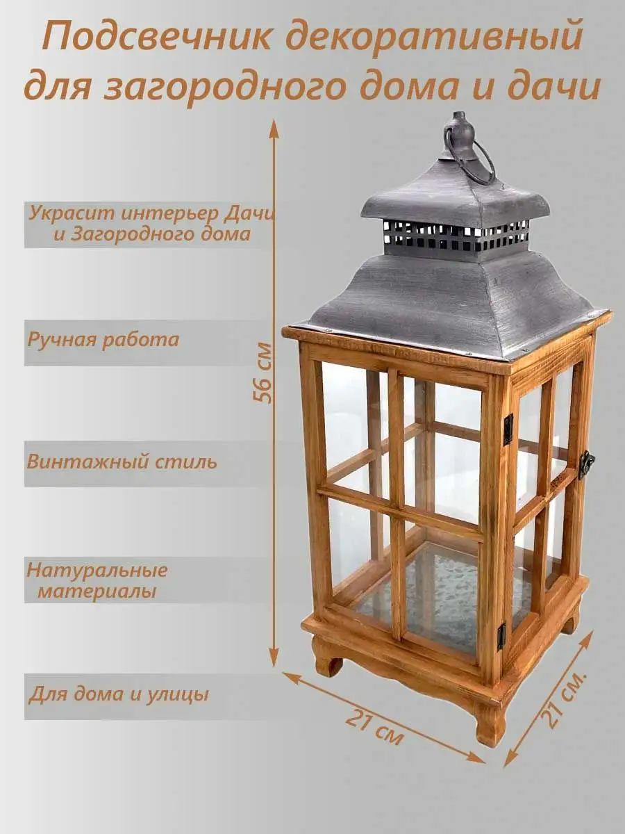 Подсвечник напольный для декора 