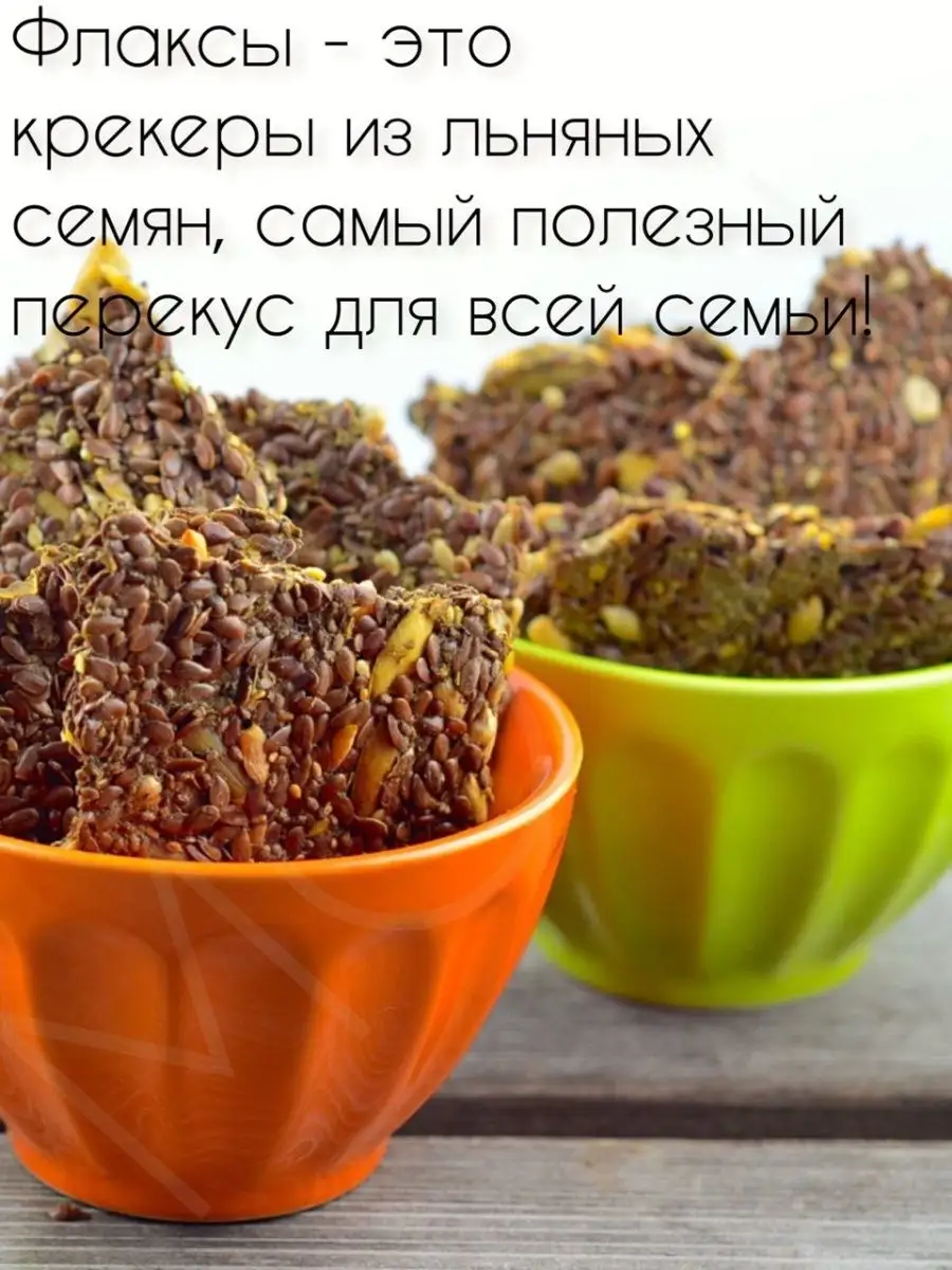 Флаксы с томатом, 120 г Продукт для жизни 138962469 купить в  интернет-магазине Wildberries