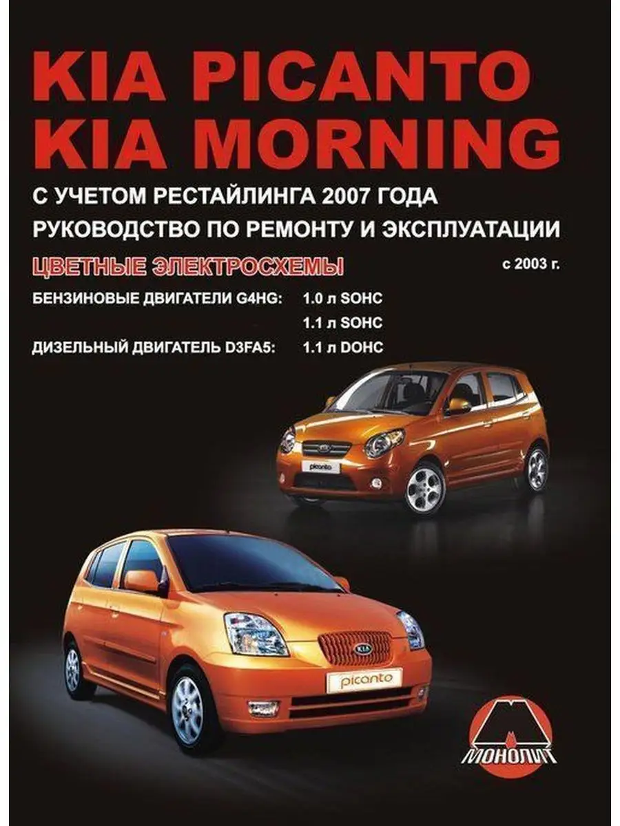 Техническая документация Kia