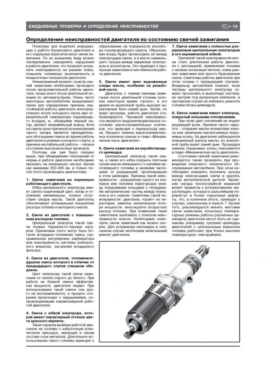 Книга по ремонту и эксплуатации KIA Mohave с 2008г. Монолит 138965033  купить в интернет-магазине Wildberries