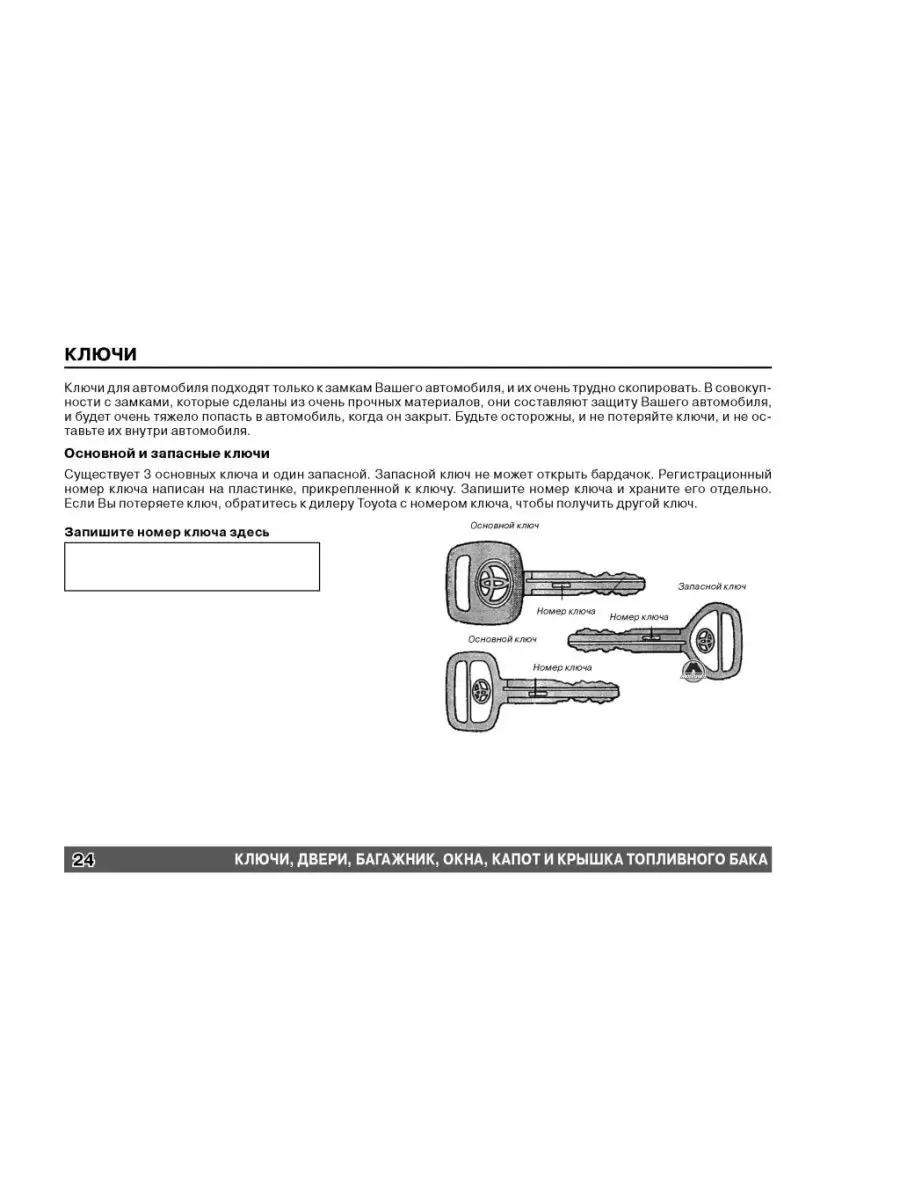 Книга по эксплуатации Toyota Curren с 1994-1998 Монолит 138965038 купить за  1 467 ₽ в интернет-магазине Wildberries