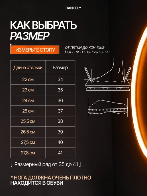Dancely Стрипы тройки, вариант, фото 5