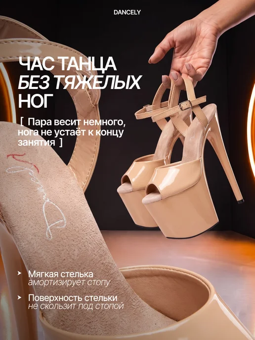 Dancely Стрипы тройки, вариант, фото 7