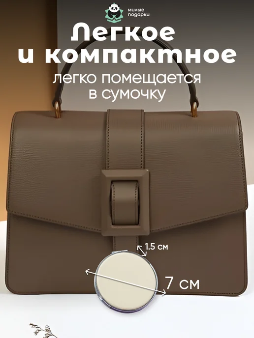 Милые подарки Зеркало двустороннее косметическое для макияжа карманное, бежевый, фото 3