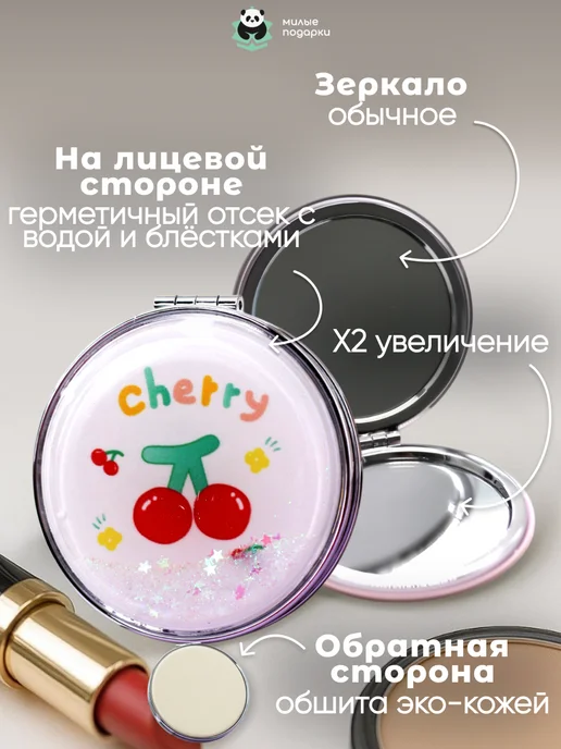 Милые подарки Зеркало двустороннее косметическое для макияжа карманное, бежевый, фото 4