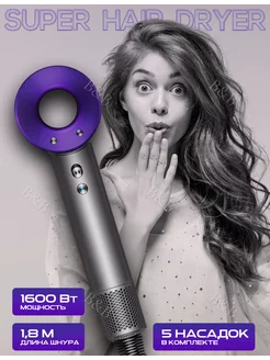 Фен для волос профессиональный с насадками 5 в 1 Super hair dryer 138970537 купить за 1 521 ₽ в интернет-магазине Wildberries