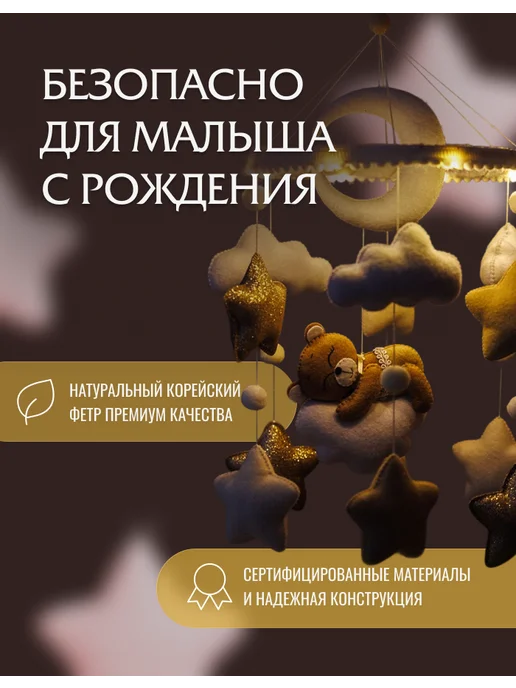 Krovatki Stav Мобиль в кроватку для новорожденных, вариант, фото 5