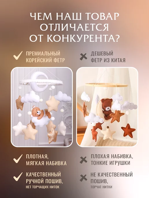 Krovatki Stav Мобиль в кроватку для новорожденных, вариант, фото 6