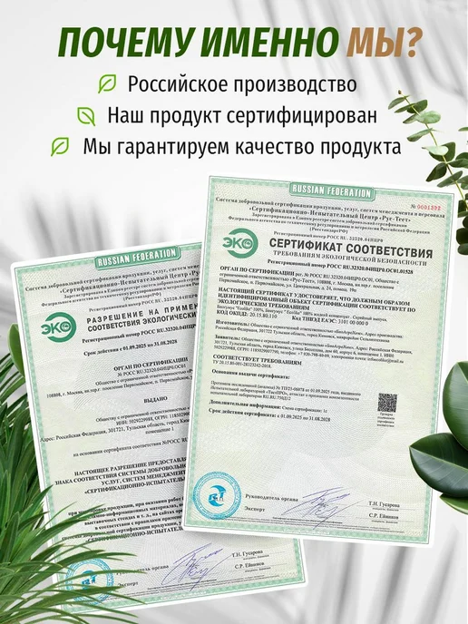 Ecolike Органическое удобрение для кактусов и суккулентов жидкое, вариант, фото 8