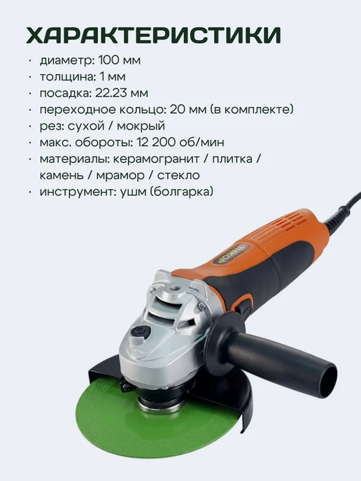 A-Market Диск алмазный для резки стекла, керамической плитки, зеленый, фото 3