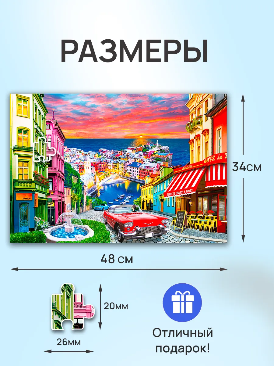 ПАЗЛЫ 500 элементов. ИТАЛЬЯНСКИЙ ГОРОД У МОРЯ Рыжий Кот. 138973167 купить  за 233 ₽ в интернет-магазине Wildberries