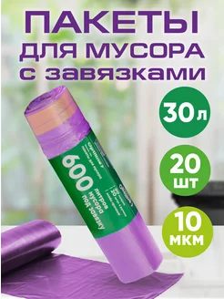 Пакеты для мусора с завязками 30л 20шт Optiline 138974033 купить за 114 ₽ в интернет-магазине Wildberries