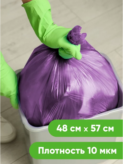 Optiline Пакеты для мусора с завязками 30л 20шт, 30 л, 20 шт, фото 2
