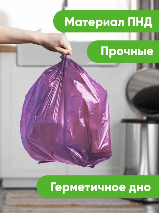 Optiline Пакеты для мусора с завязками 30л 20шт, 30 л, 20 шт, фото 4