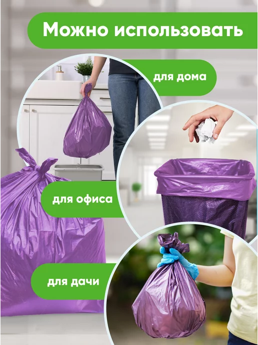 Optiline Пакеты для мусора с завязками 30л 20шт, 30 л, 20 шт, фото 5