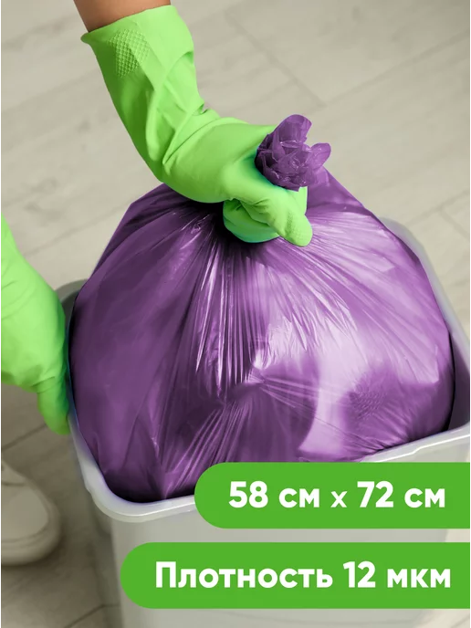 Optiline Мешки для мусора 30 л с завязками 100 шт, 60 л, 10 шт, фото 2