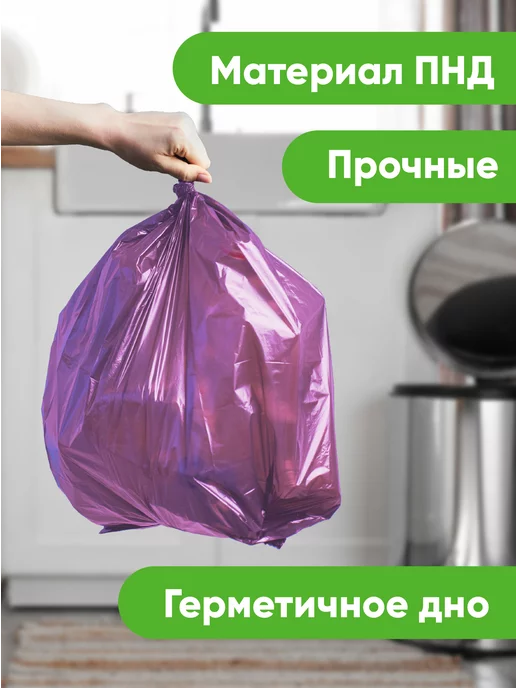 Optiline Мешки для мусора 30 л с завязками 100 шт, 60 л, 10 шт, фото 5