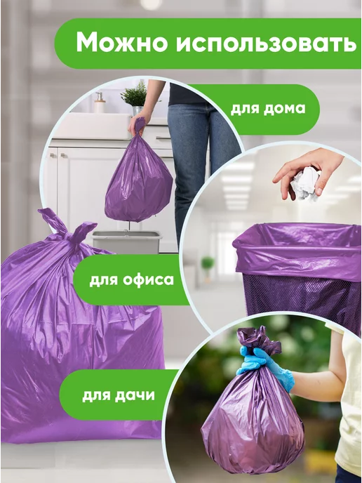Optiline Мешки для мусора 30 л с завязками 100 шт, 60 л, 10 шт, фото 6