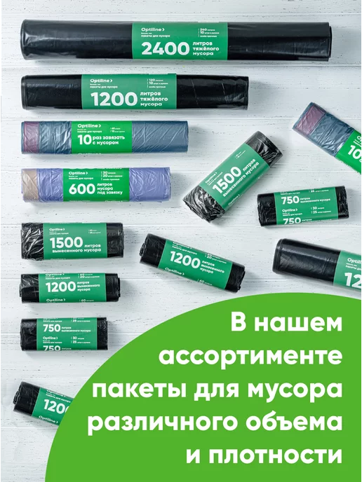 Optiline Мешки для мусора 30 л с завязками 100 шт, 60 л, 10 шт, фото 7