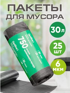 Мешки для мусора 30 литров, 25 штук Optiline 138974050 купить за 85 ₽ в интернет-магазине Wildberries