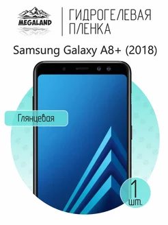 Защитная пленка на Samsung Galaxy A8+ (2018) Глянцевая, 1 шт Megaland - гидрогелевая защитная пленка 138975308 купить за 215 ₽ в интернет-магазине Wildberries
