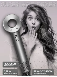 Фен для волос профессиональный с насадками 5 в 1 Super hair dryer 138975408 купить за 1 521 ₽ в интернет-магазине Wildberries