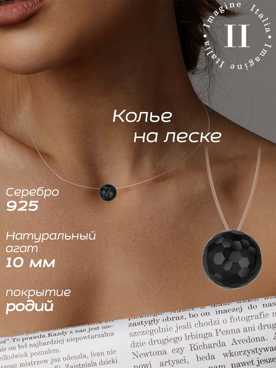 Колье на леске невидимка серебро агат ювелирное