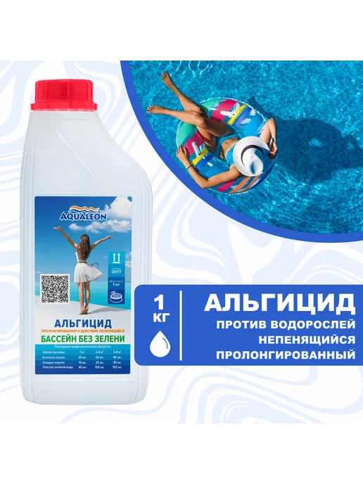 Aqualeon Альгицид для бассейна против водорослей 1 л, 1 л