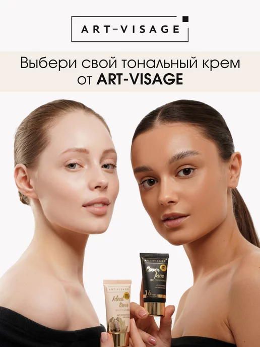 Art-Visage Тональный крем для лица матирующий COVER FACE 203, бежевый, фото 8