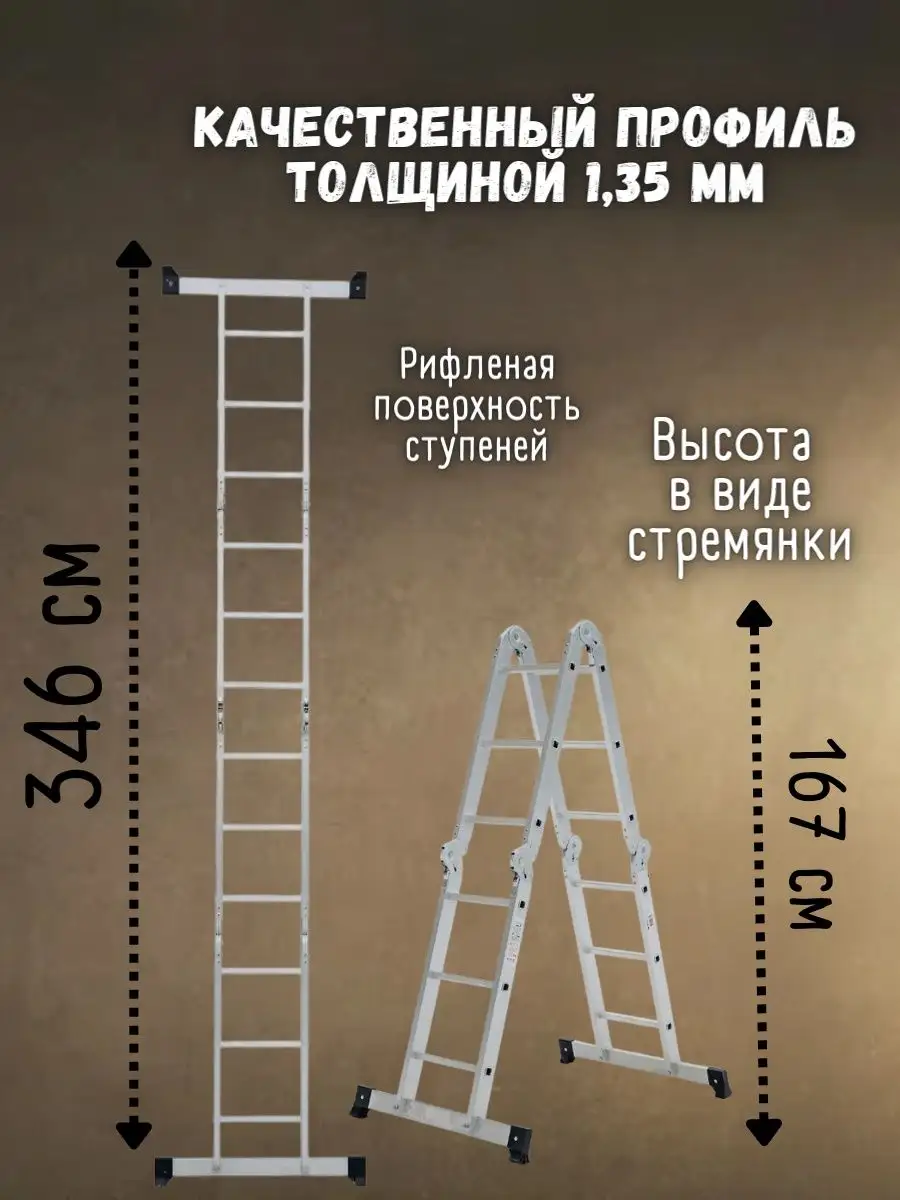 Лестница трансформер ЛТ-403 строительная стремянка Total tools 138976622  купить за 8 726 ₽ в интернет-магазине Wildberries