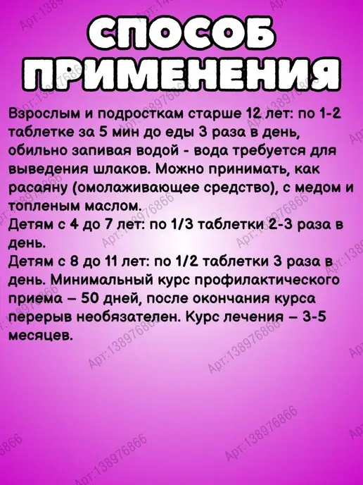 Дары Индии Triphala Dabur, Трифала Дабур, 60 таб, вариант, фото 4