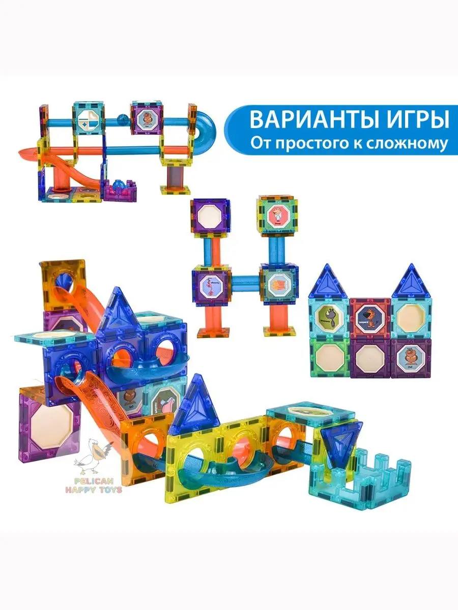 Магнитный Конструктор Светящийся PELICAN HAPPY TOYS 138976869 купить за 1  331 ₽ в интернет-магазине Wildberries