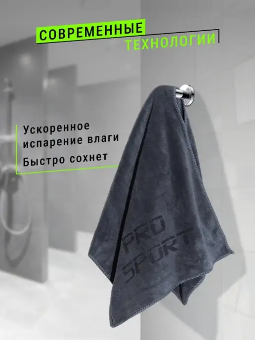 07Iceband Полотенце из микрофибры спортивное для бассейна и фитнеса, серый, фото 3